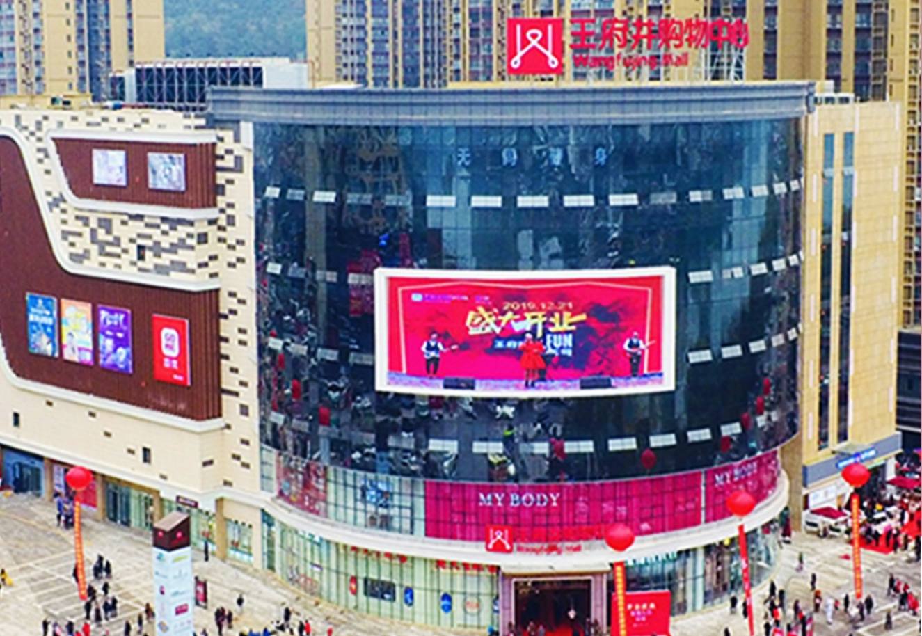 巴中918博天堂购物中心