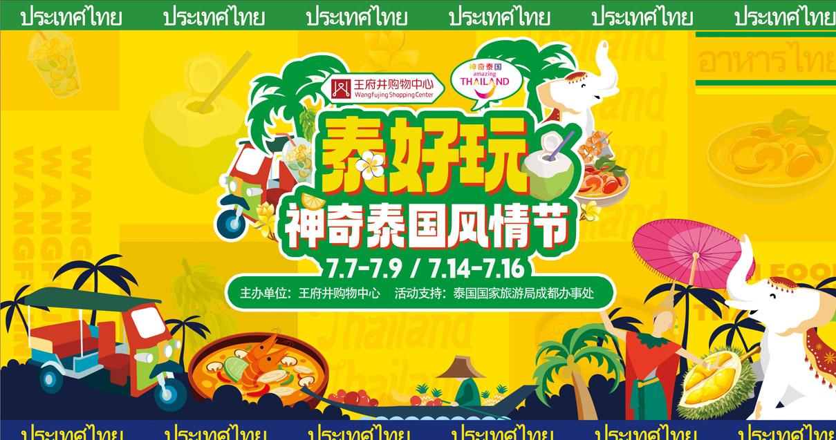 成都918博天堂购物中心