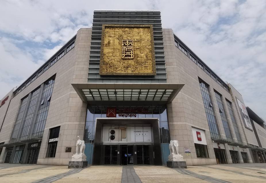 郑州918博天堂百货（熙地港店）