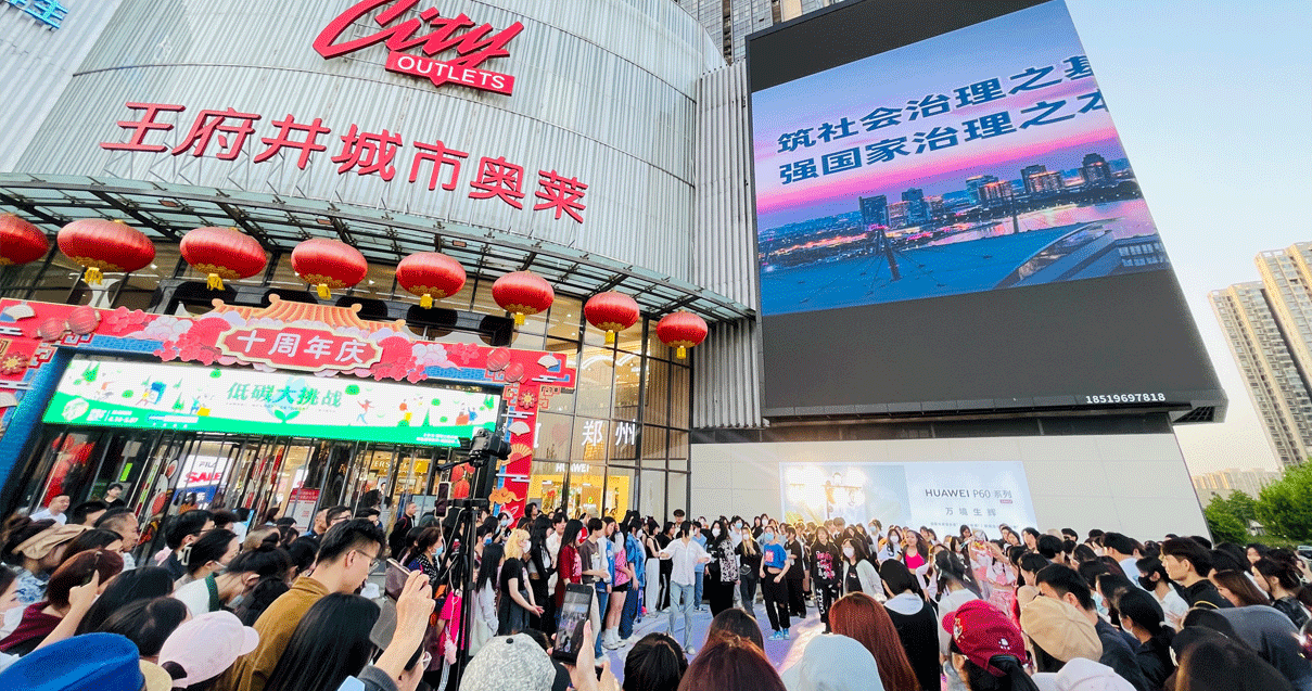 郑州918博天堂奥莱（锦艺城店）