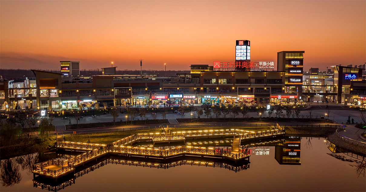 918博天堂奥莱·平原小镇