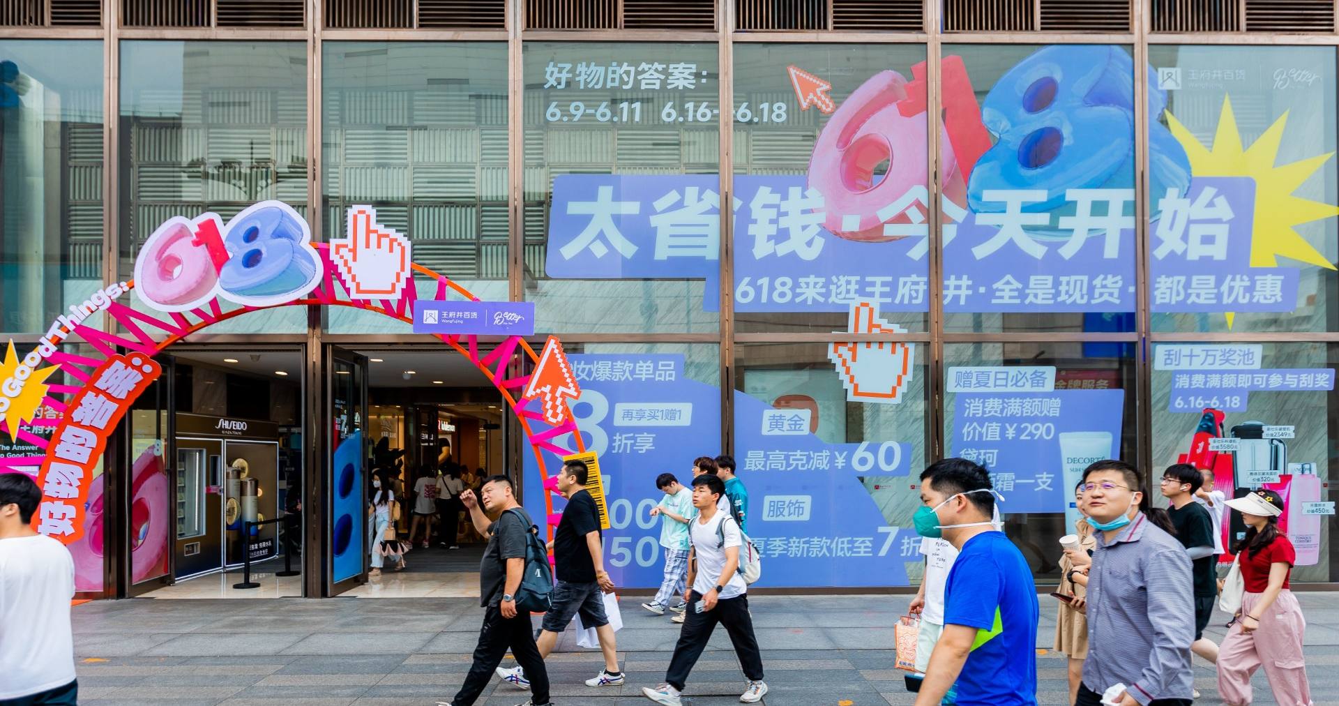 长沙918博天堂百货