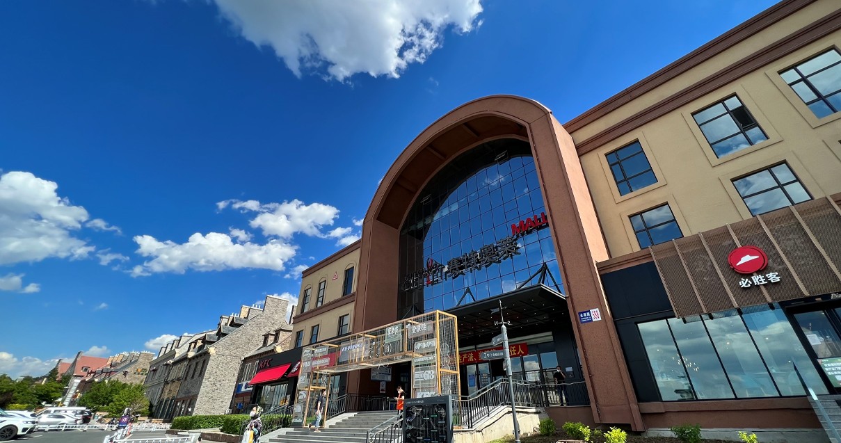 918博天堂奥莱·净月小镇