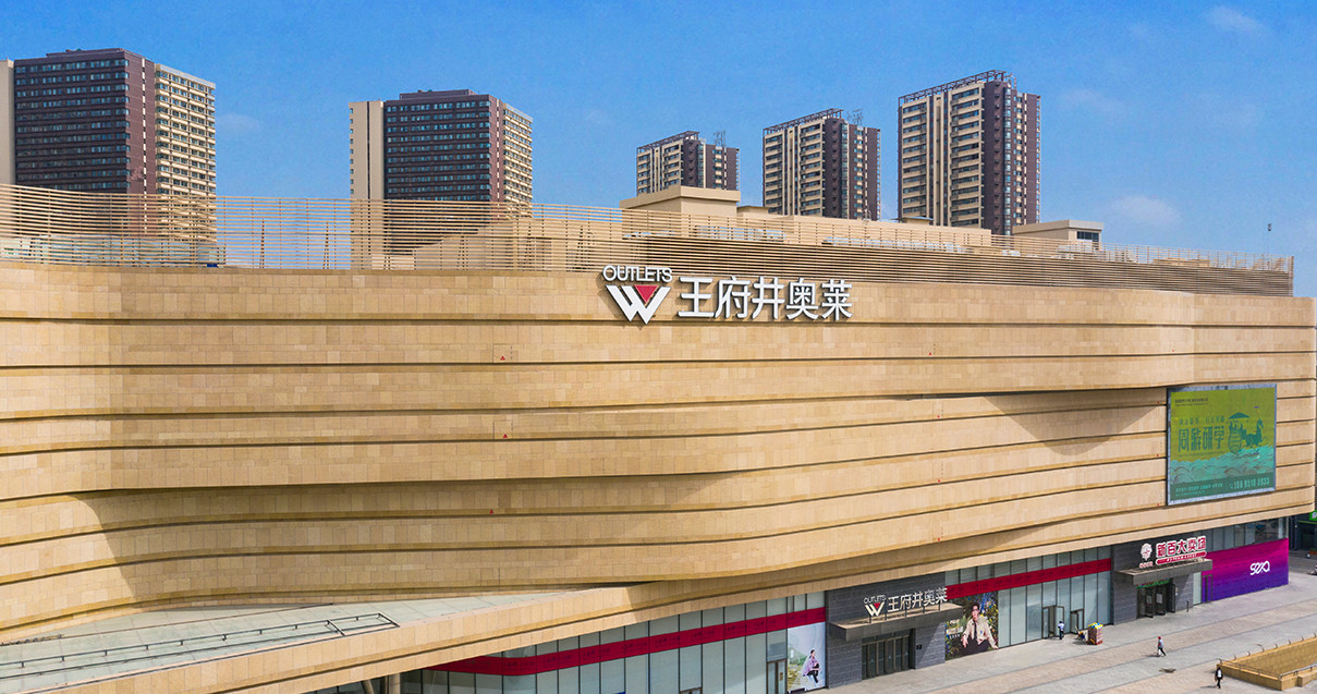 银川918博天堂奥莱