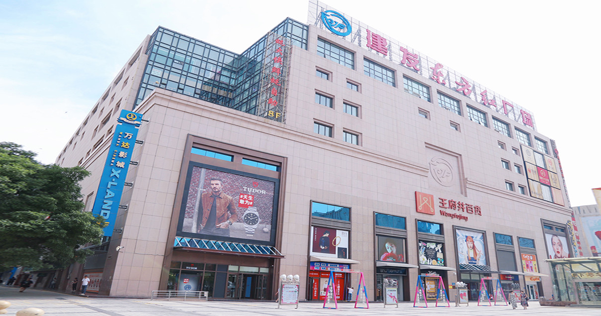 银川918博天堂百货