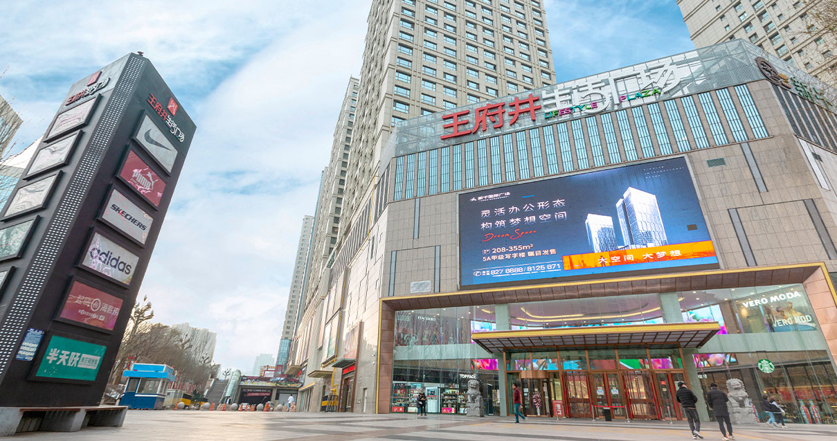 西宁918博天堂生涯广场