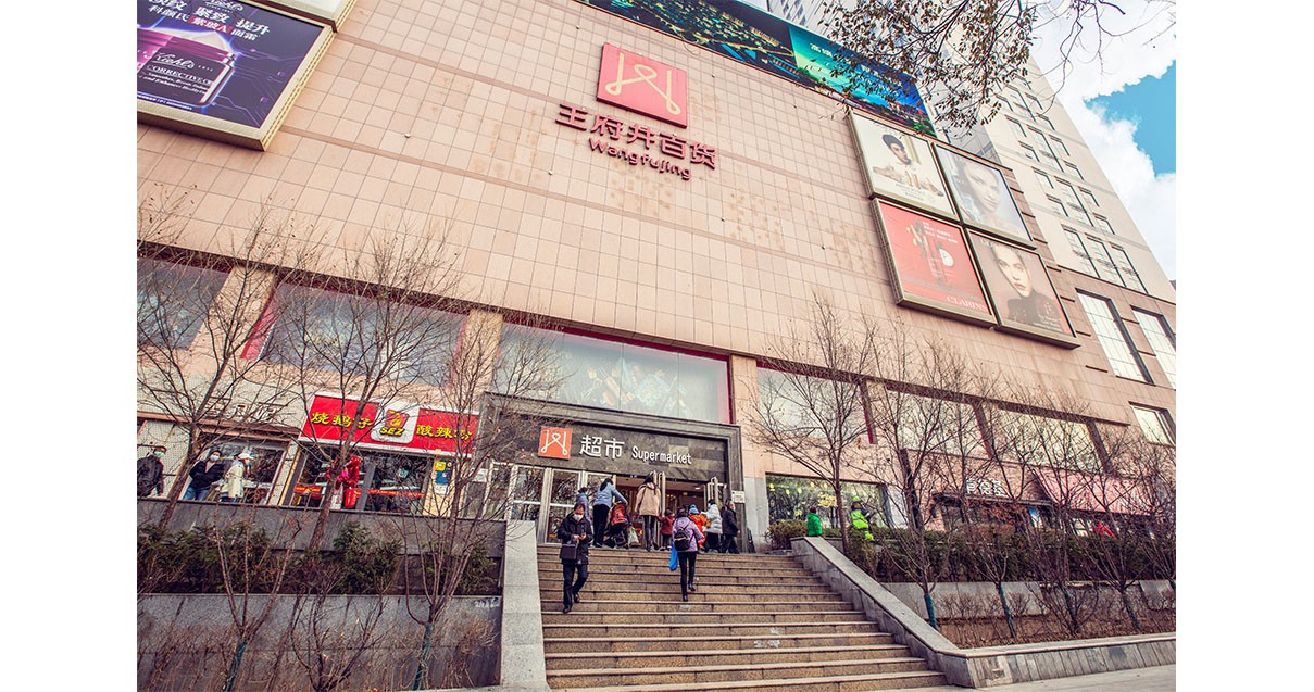 西宁918博天堂百货西门店