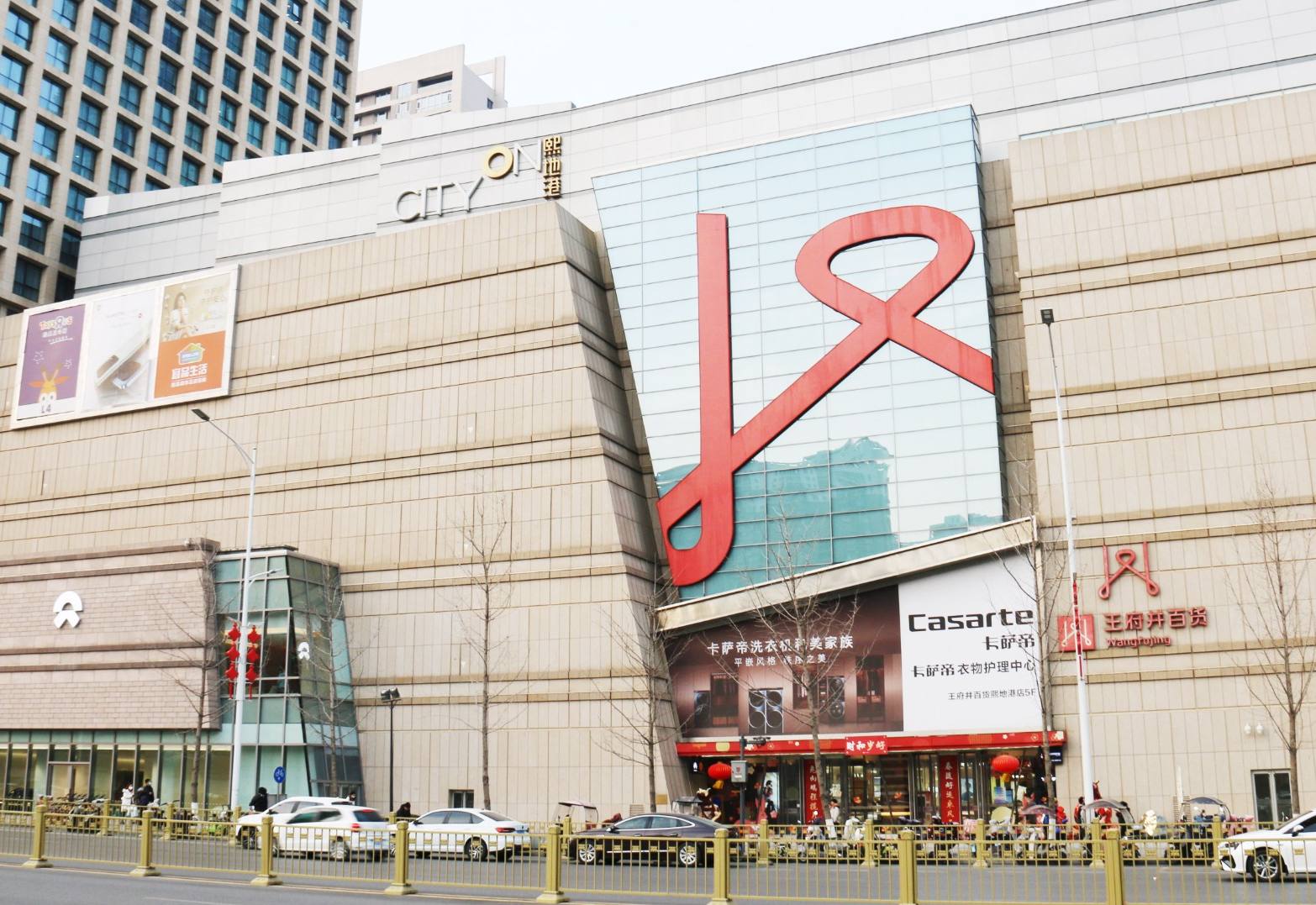 西安918博天堂百货（熙地港店）