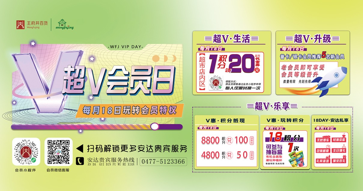 鄂尔多斯918博天堂百货