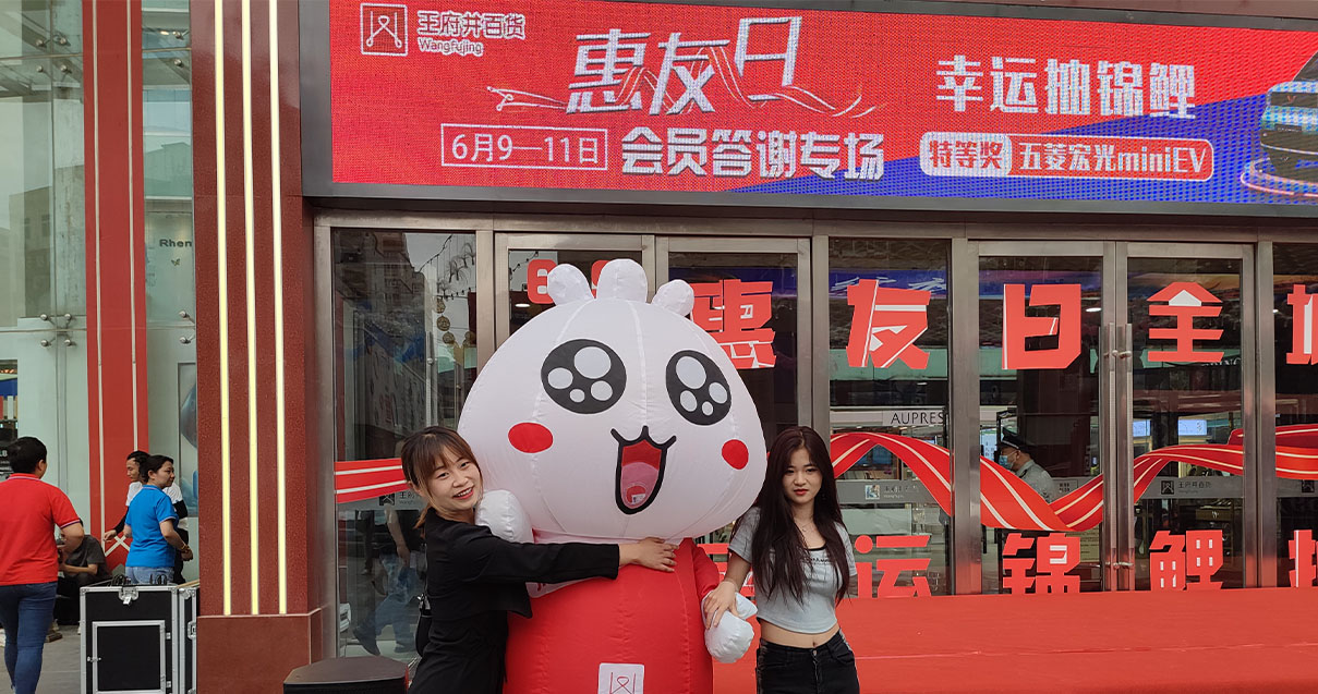 兰州918博天堂百货