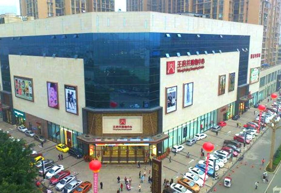 乐山918博天堂购物中心