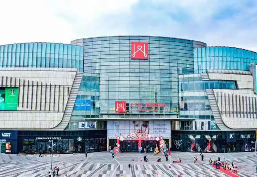 南充918博天堂购物中心