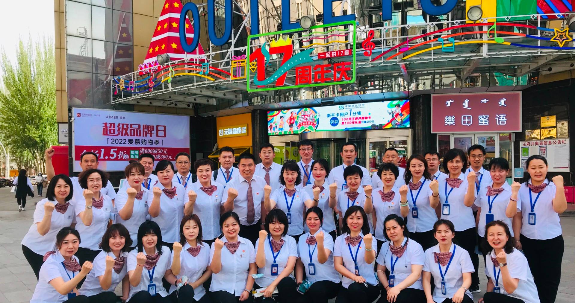 918博天堂奥莱·中山路店