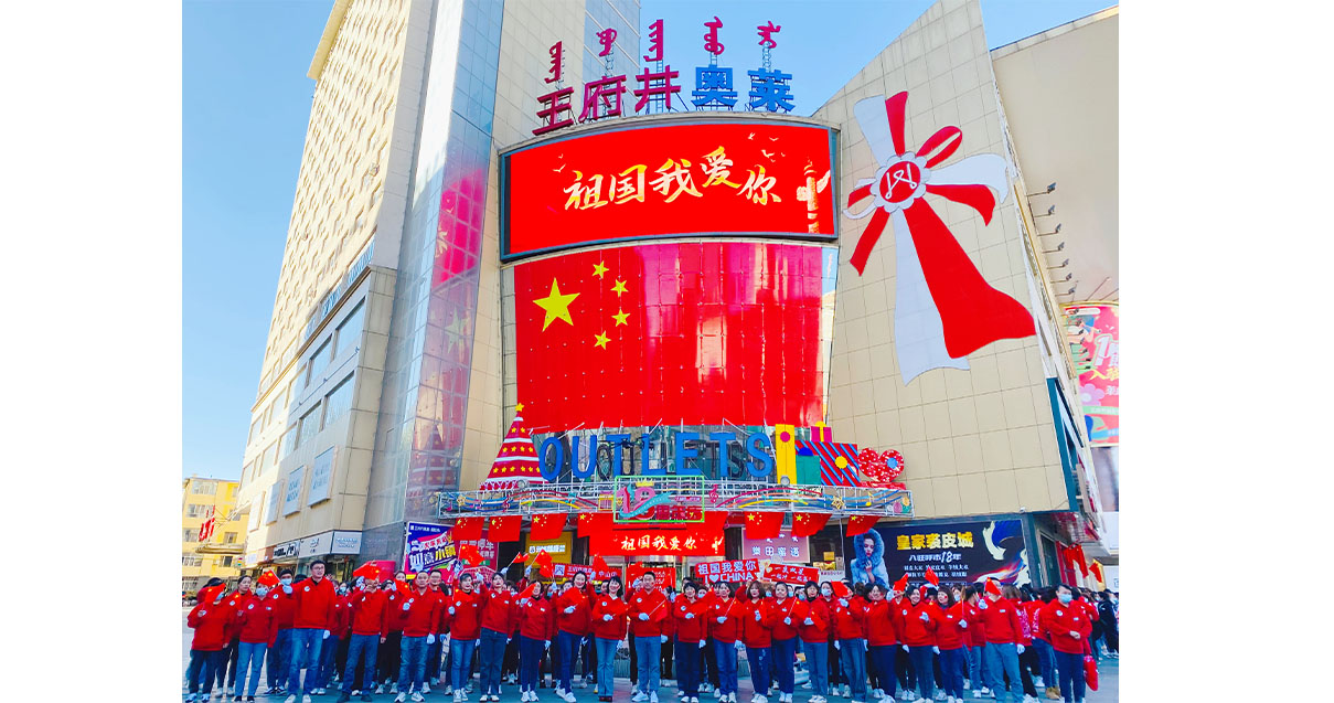 918博天堂奥莱·中山路店