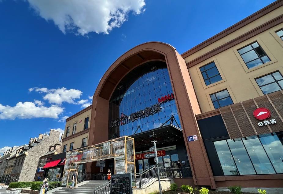 918博天堂奥莱·净月小镇