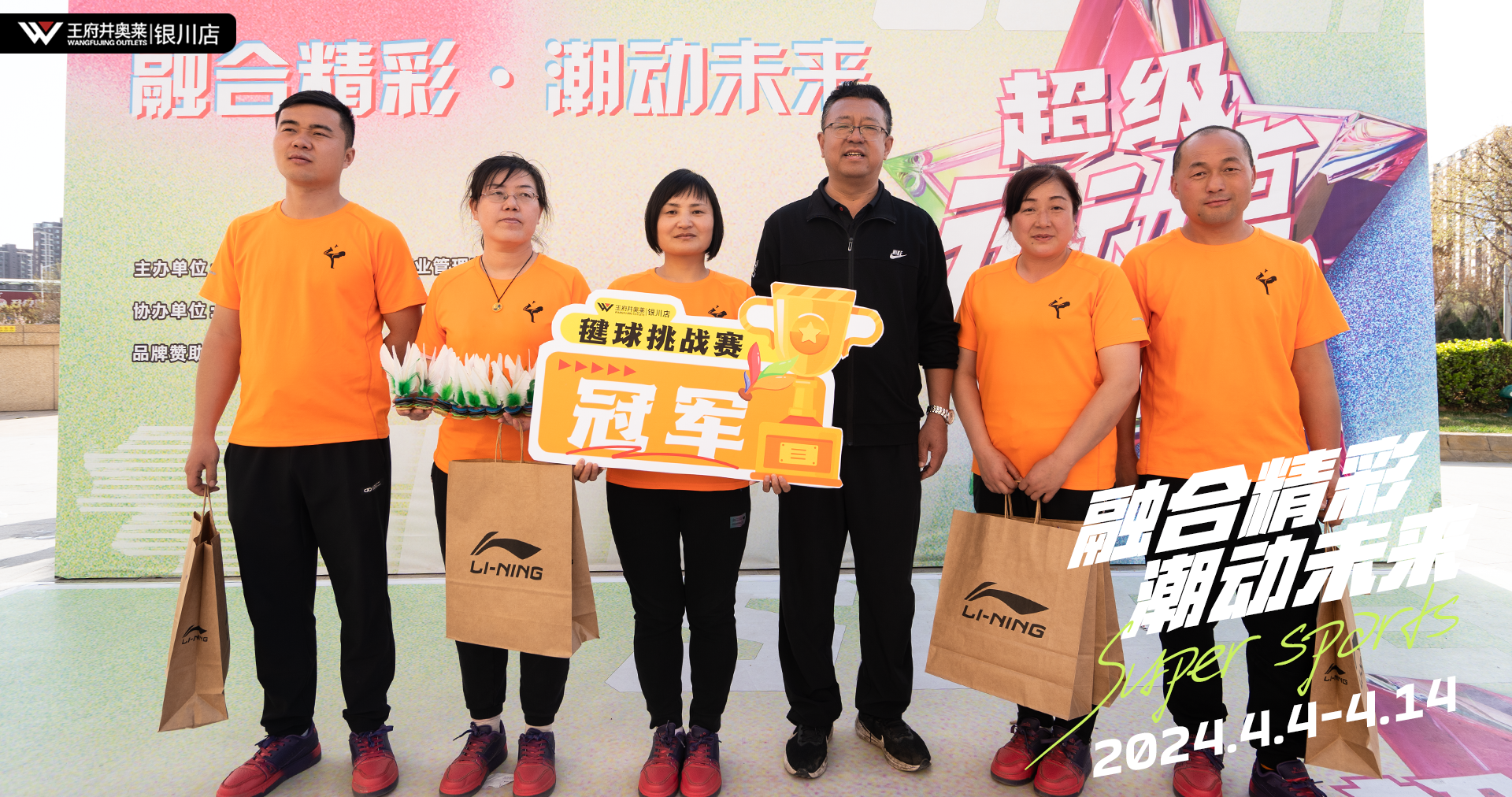 银川918博天堂奥莱