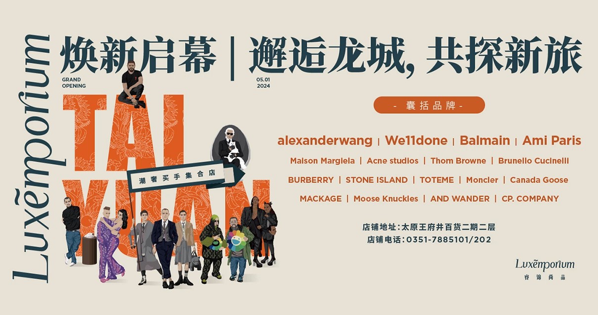 太原918博天堂百货