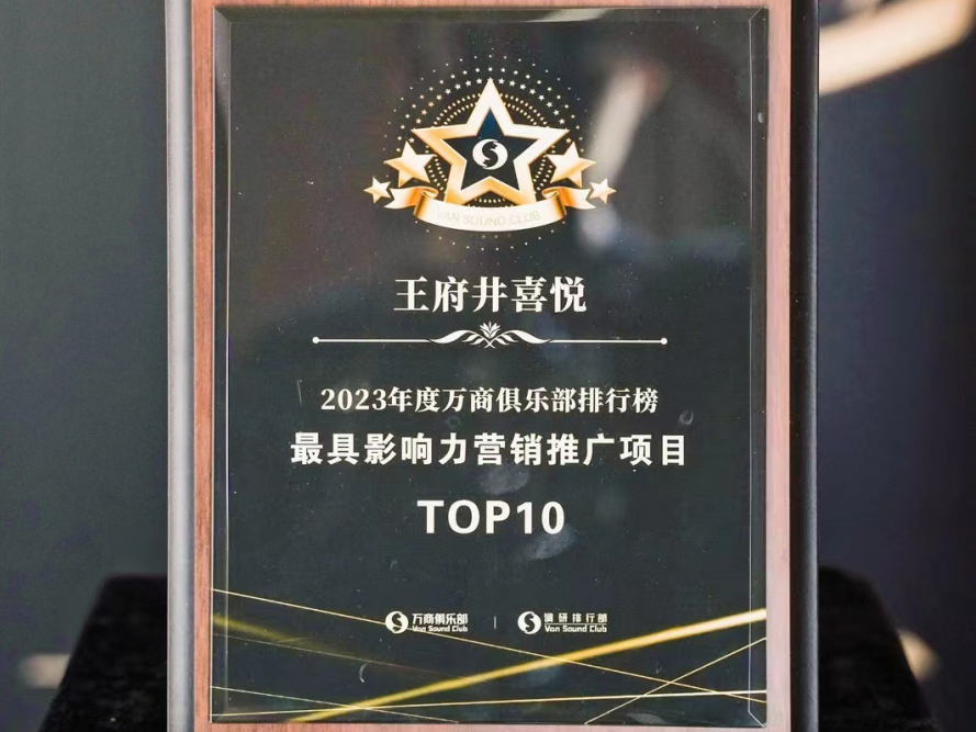 918博天堂喜悦斩获行业双奖