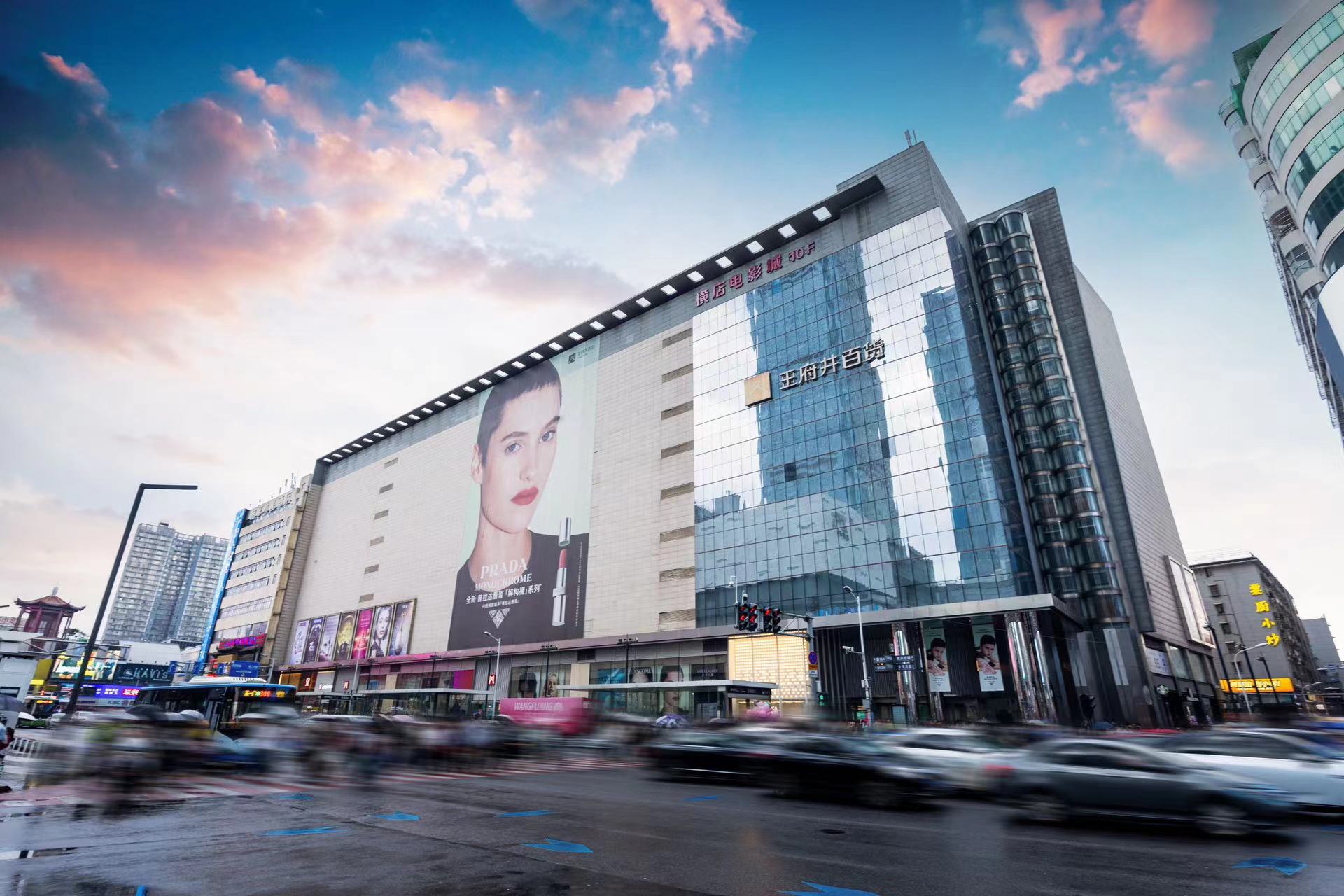 长沙918博天堂百货