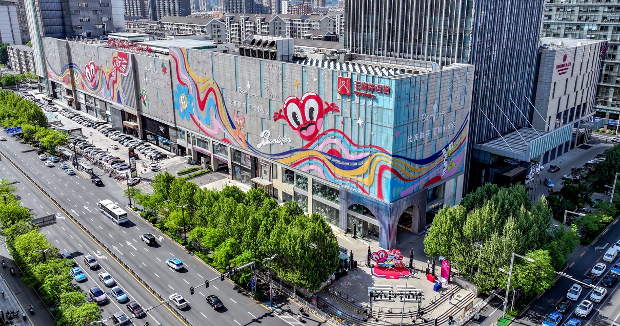 太原918博天堂百货