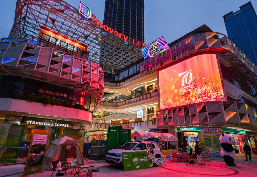 成都918博天堂Discovery