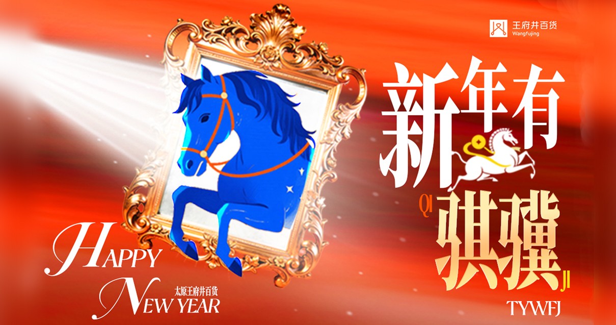 太原918博天堂百货