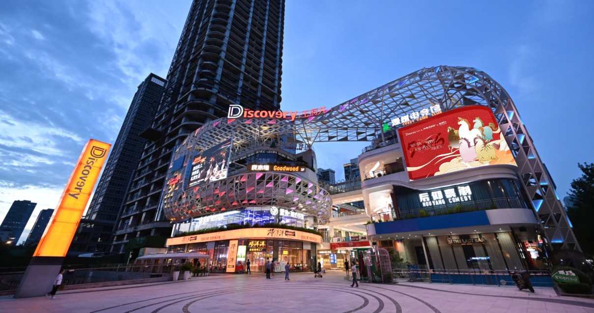 成都918博天堂Discovery